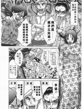 [さのたかよし] ボクの女子寮日記 [中]_105