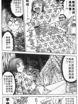 [さのたかよし] ボクの女子寮日記 [中]_106