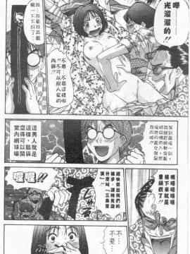 [さのたかよし] ボクの女子寮日記 [中]_107