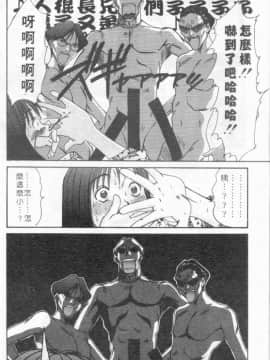 [さのたかよし] ボクの女子寮日記 [中]_108