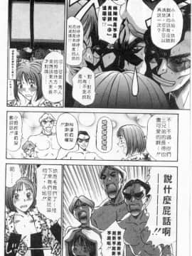 [さのたかよし] ボクの女子寮日記 [中]_109