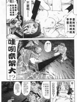 [さのたかよし] ボクの女子寮日記 [中]_110