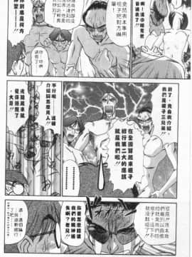 [さのたかよし] ボクの女子寮日記 [中]_111