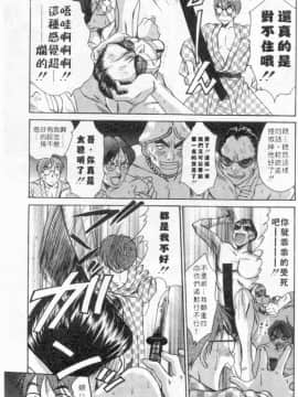 [さのたかよし] ボクの女子寮日記 [中]_112