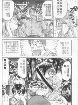 [さのたかよし] ボクの女子寮日記 [中]_115