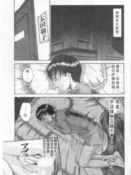 [さのたかよし] ボクの女子寮日記 [中]_116