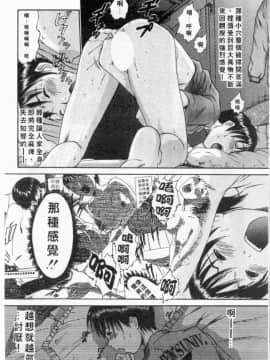 [さのたかよし] ボクの女子寮日記 [中]_117