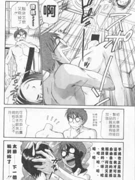 [さのたかよし] ボクの女子寮日記 [中]_123