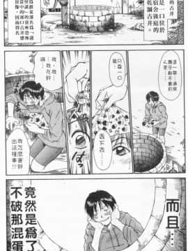 [さのたかよし] ボクの女子寮日記 [中]_126