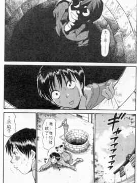 [さのたかよし] ボクの女子寮日記 [中]_127