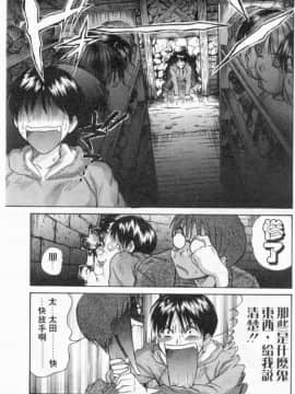[さのたかよし] ボクの女子寮日記 [中]_130