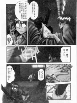 [さのたかよし] ボクの女子寮日記 [中]_136