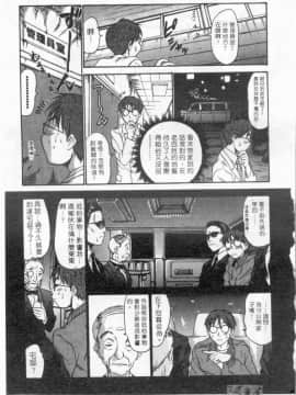[さのたかよし] ボクの女子寮日記 [中]_140