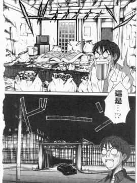 [さのたかよし] ボクの女子寮日記 [中]_141