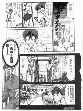 [さのたかよし] ボクの女子寮日記 [中]_142