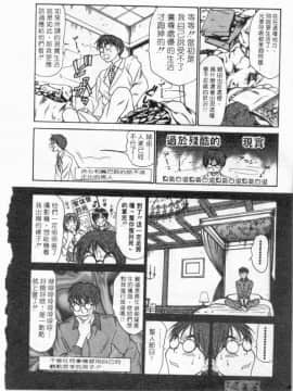 [さのたかよし] ボクの女子寮日記 [中]_143