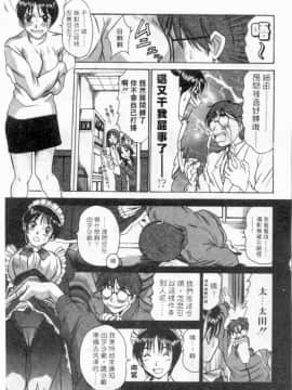 [さのたかよし] ボクの女子寮日記 [中]_144