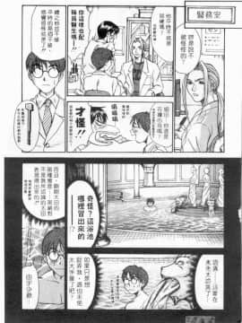 [さのたかよし] ボクの女子寮日記 [中]_146