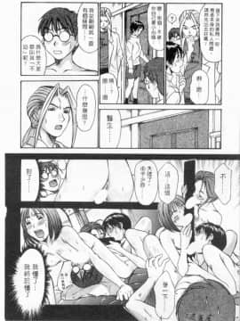 [さのたかよし] ボクの女子寮日記 [中]_149