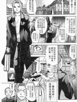 [さのたかよし] ボクの女子寮日記 [中]_152