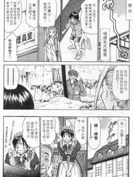 [さのたかよし] ボクの女子寮日記 [中]_153