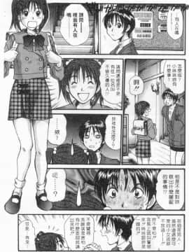 [さのたかよし] ボクの女子寮日記 [中]_156