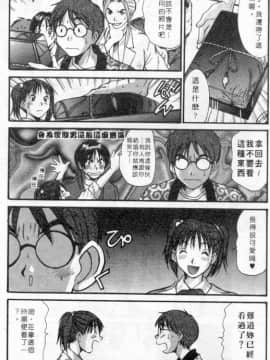 [さのたかよし] ボクの女子寮日記 [中]_160