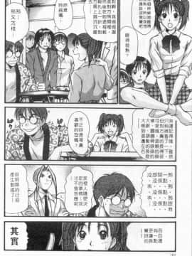 [さのたかよし] ボクの女子寮日記 [中]_161