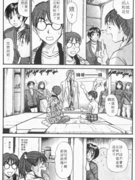 [さのたかよし] ボクの女子寮日記 [中]_162