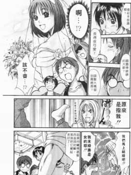 [さのたかよし] ボクの女子寮日記 [中]_163
