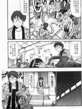 [さのたかよし] ボクの女子寮日記 [中]_166
