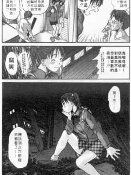 [さのたかよし] ボクの女子寮日記 [中]_171