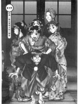 [さのたかよし] ボクの女子寮日記 [中]_173