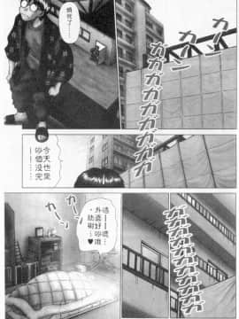 [さのたかよし] ボクの女子寮日記 [中]_174