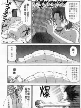 [さのたかよし] ボクの女子寮日記 [中]_176