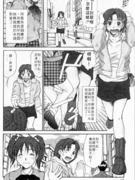 [さのたかよし] ボクの女子寮日記 [中]_177