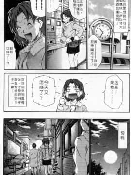 [さのたかよし] ボクの女子寮日記 [中]_178