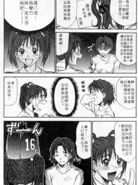 [さのたかよし] ボクの女子寮日記 [中]_183