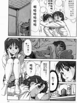 [さのたかよし] ボクの女子寮日記 [中]_184