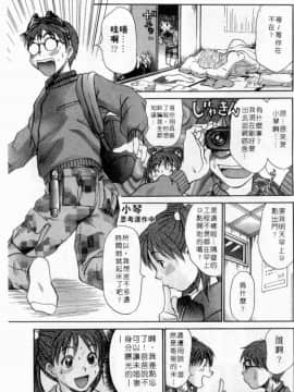 [さのたかよし] ボクの女子寮日記 [中]_186