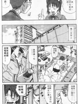 [さのたかよし] ボクの女子寮日記 [中]_187