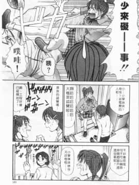[さのたかよし] ボクの女子寮日記 [中]_188