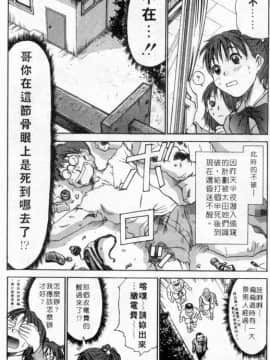 [さのたかよし] ボクの女子寮日記 [中]_190