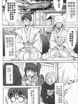 [さのたかよし] ボクの女子寮日記 [中]_192
