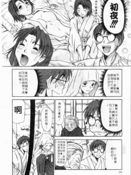 [さのたかよし] ボクの女子寮日記 [中]_193
