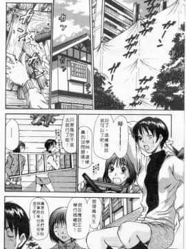 [さのたかよし] ボクの女子寮日記 [中]_195