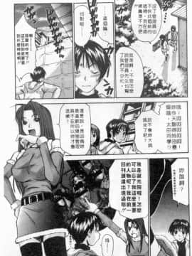 [さのたかよし] ボクの女子寮日記 [中]_196