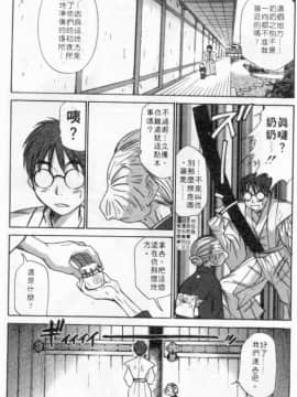 [さのたかよし] ボクの女子寮日記 [中]_199