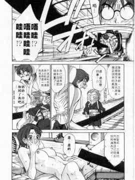 [さのたかよし] ボクの女子寮日記 [中]_201