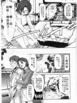 [さのたかよし] ボクの女子寮日記 [中]_206